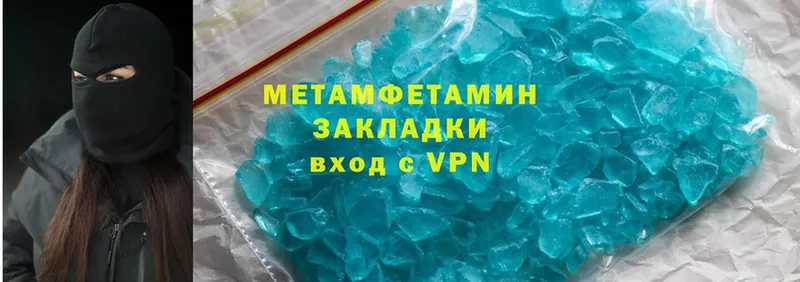 Первитин Methamphetamine  купить  цена  Барабинск 